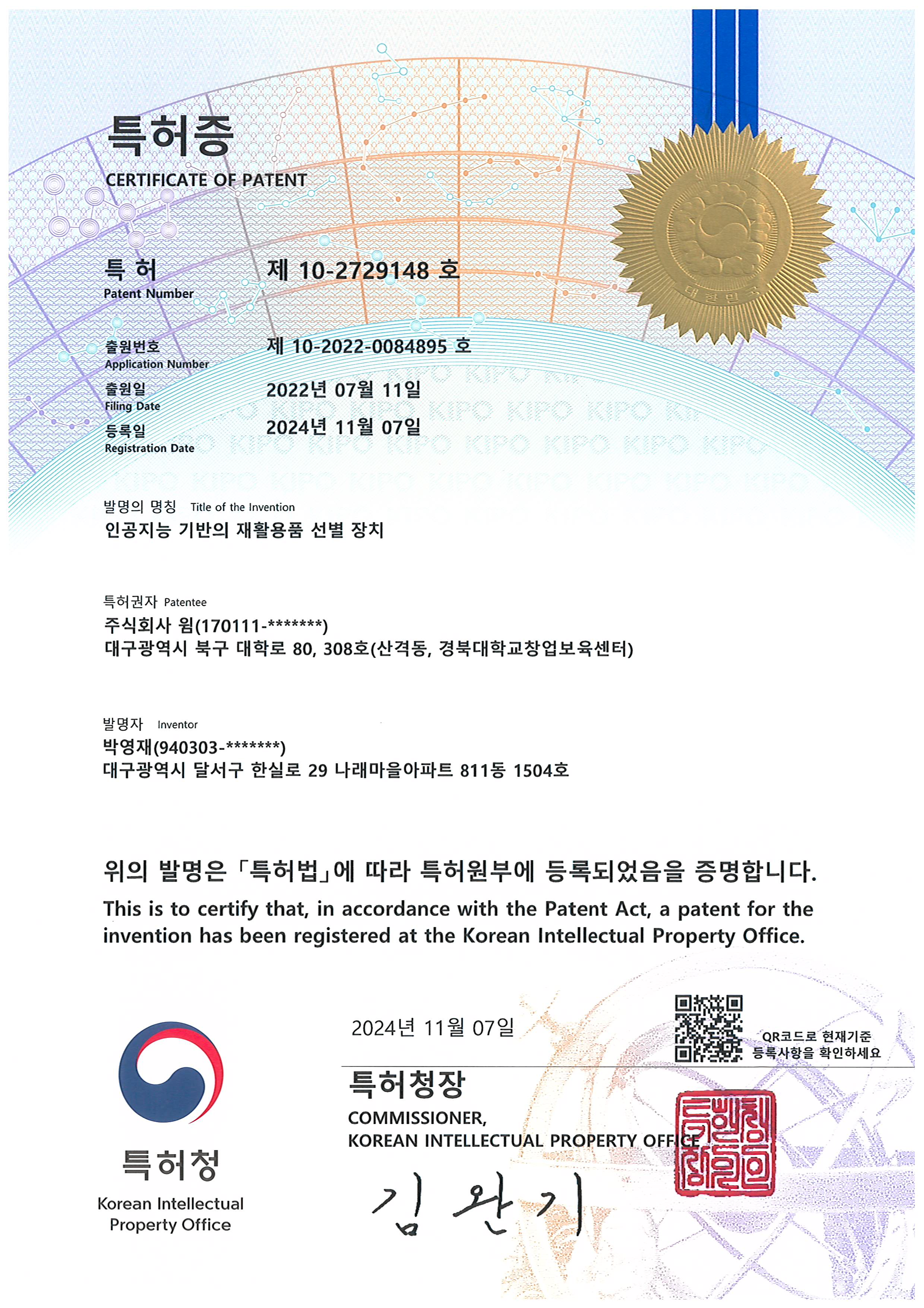 Patent 10-2717166