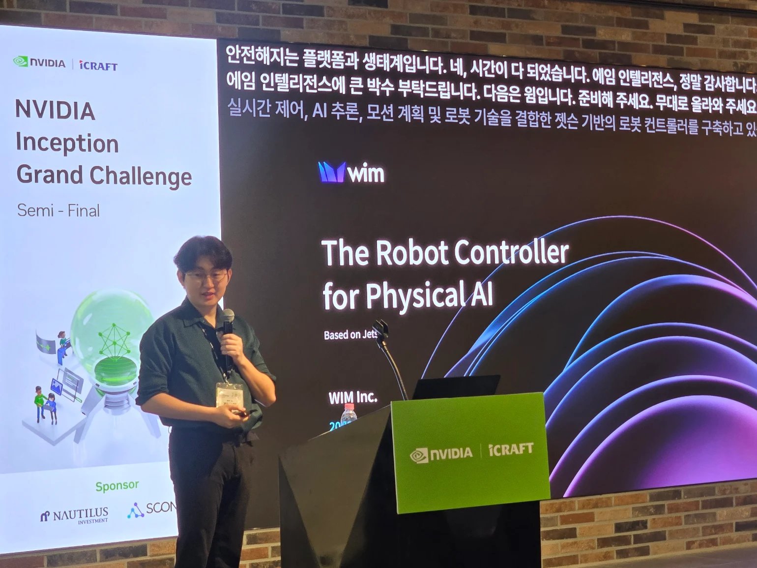 WIM, 'NVIDIA 인셉션 그랜드 챌린지 2026' 결승 진출…경북 스타트업 최초