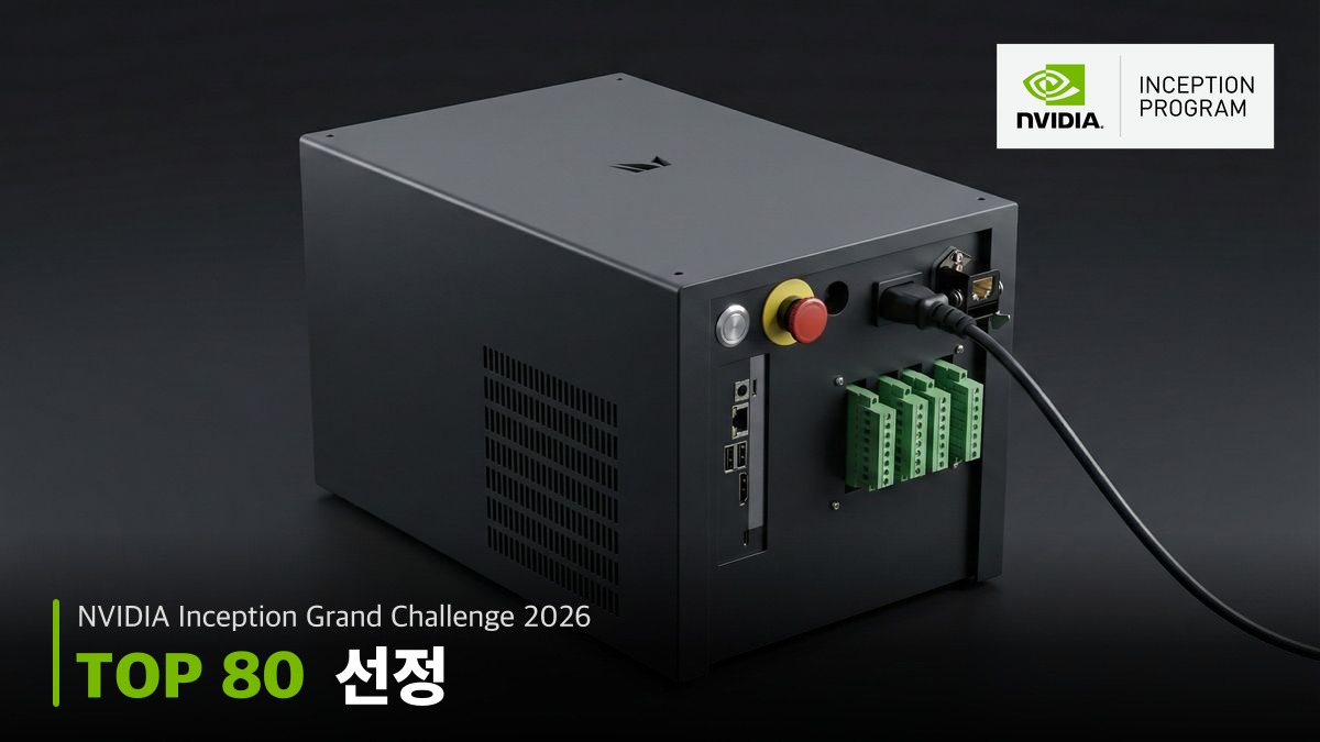 WIM Selected for the Top 80 of the NVIDIA Inception Grand Challenge 2026