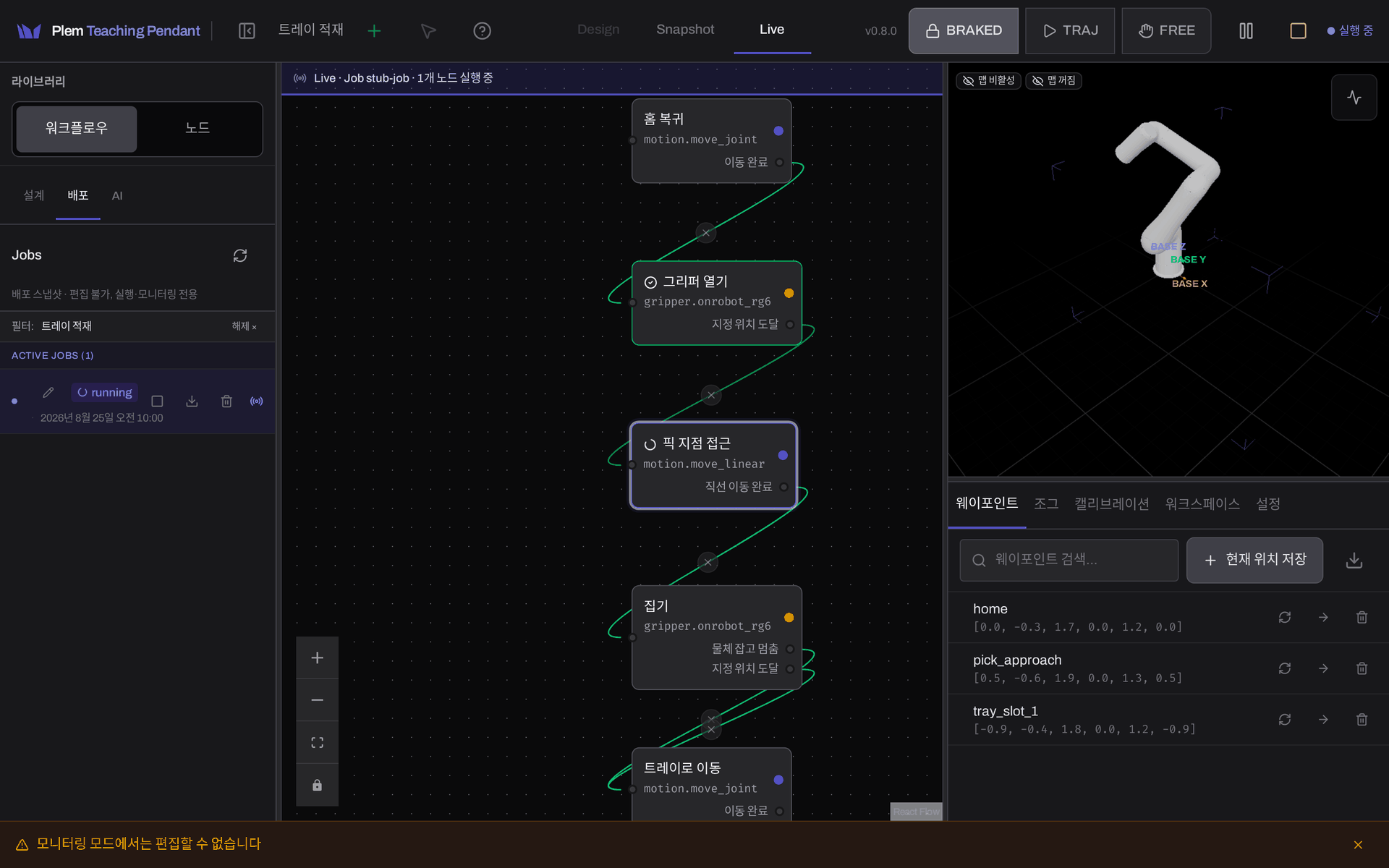 Live 모드의 편집 화면. 캔버스 테두리가 파랗고 상단에 Live · Job 표시, 실행 중인 노드가 강조돼 있으며 이미 끝난 노드는 초록으로 표시된다.